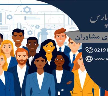 رتبه بندی مشاوران