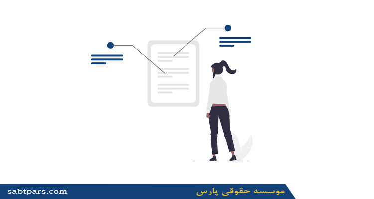 مراحل درخواست رتبه بندی شرکتهای انفورماتیک