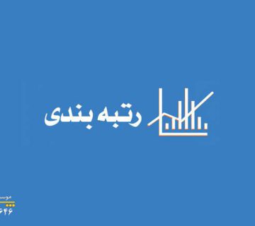 تمدید و ارتقا رتبه EPC