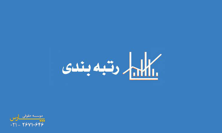 تمدید و ارتقا رتبه EPC