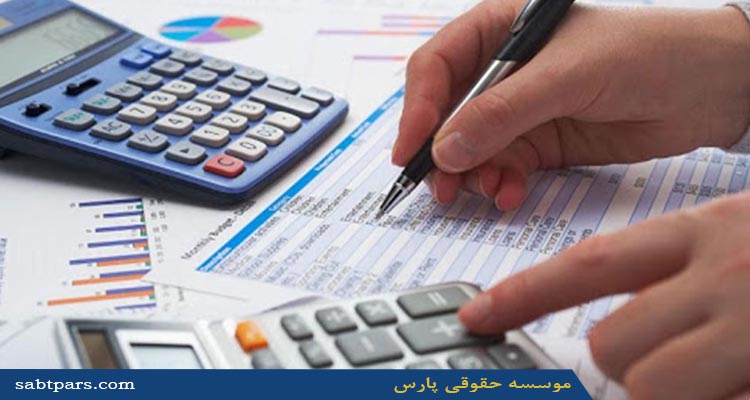 ایجاد یک روش حسابداری و مالیاتی جامع