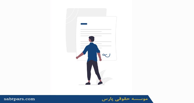 اخذ و ارتقا رتبه پیمانکاری صنعت