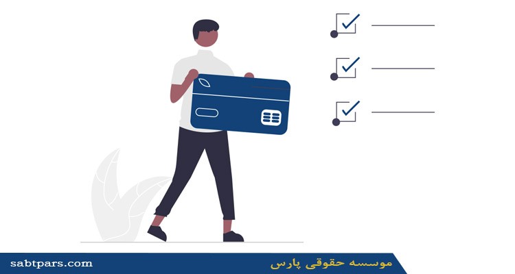 شرایط رتبه بندی شرکت