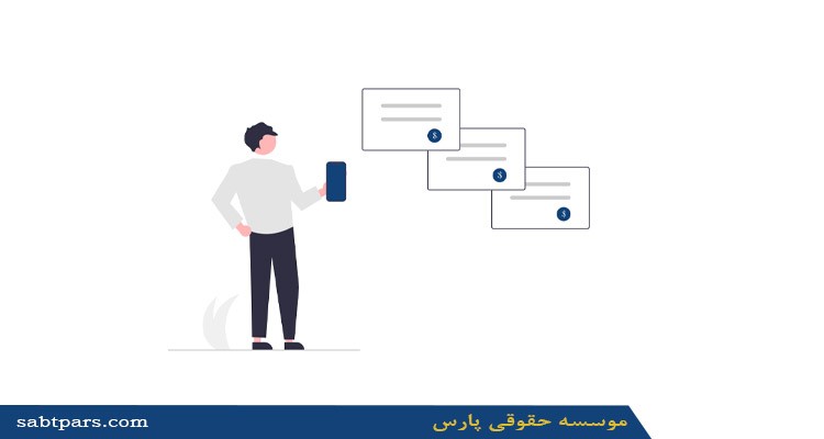 ثبت شرکت موسسه غیر تجاری