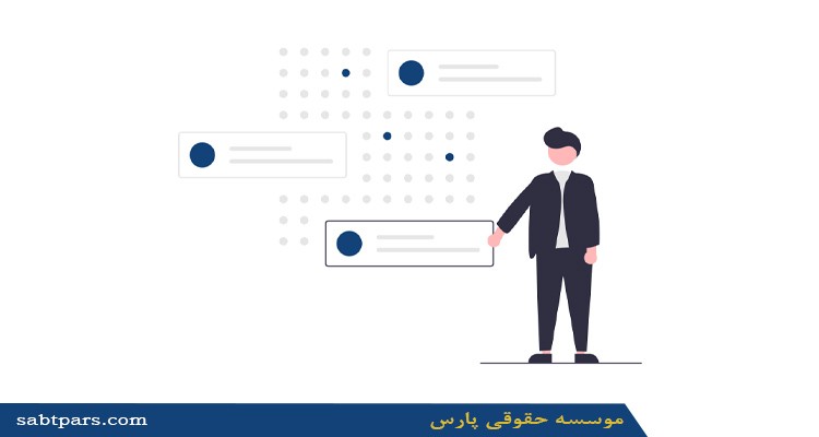 تفاوت موسسه و شرکت