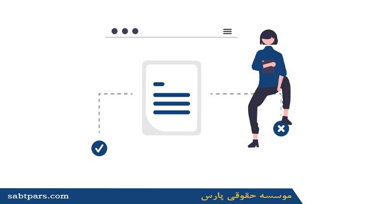 ثبت شرکت تضامنی