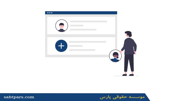 ثبت شرکت کسب و کار اینترنتی