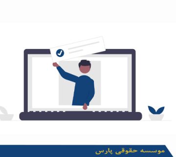 اخذ رتبه مشاور بازرسی فنی