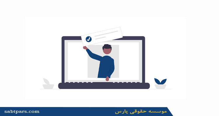 اخذ رتبه مشاور بازرسی فنی