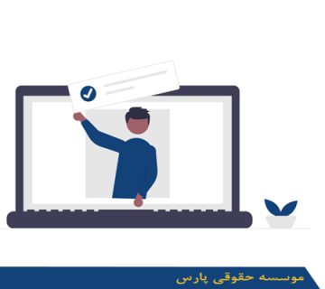 شرایط اخذ رتبه مشاور کشاورزی