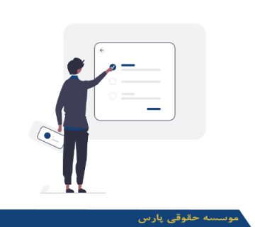 رتبه مشاور نفت و گاز