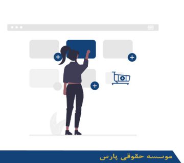نحوه اخذ رتبه مشاور انتقال نیرو