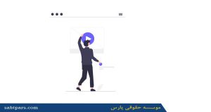 مدارک ثبت شرکت مرتبط به شهرداری