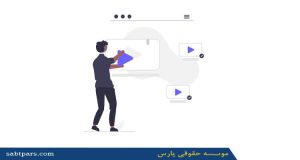 مراحل ثبت شرکت مرتبط به شهرداری