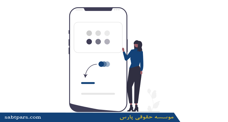 ثبت شرکت نسبی