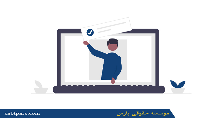 اخذ رتبه مشاور ساختمان آموزشی