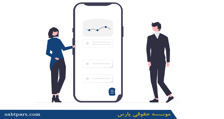 تغییرات شرکت سهامی خاص