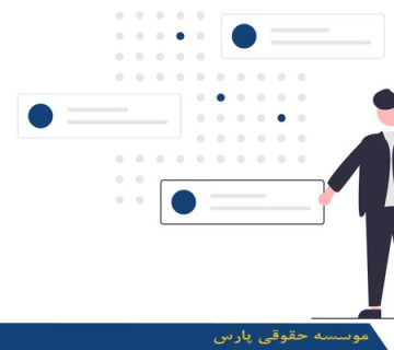 چه کسانی نمی توانند پروانه کسب بگیرند؟