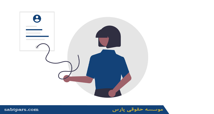 مدارک لازم برای ثبت شرکت تعاونی