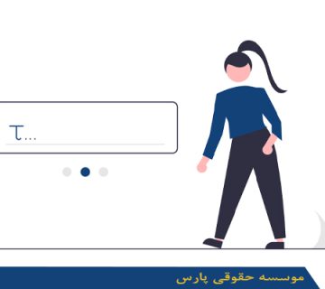 ثبت شرکت آسانسور و پله برقی