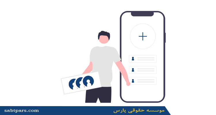 ثبت شرکت رایانه ای