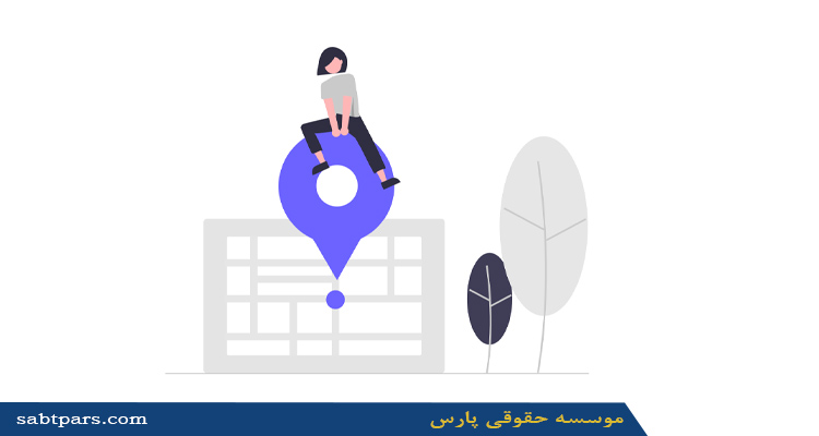 هزینه ثبت برند فروشگاه اینترنتی
