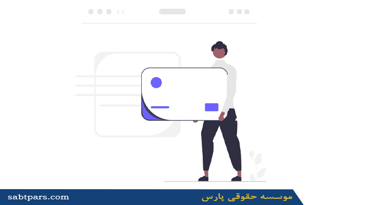 ثبت شرکت ارز دیجیتال چگونه است؟