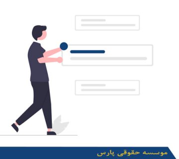  ثبت شرکت تجهیزات آزمایشگاهی