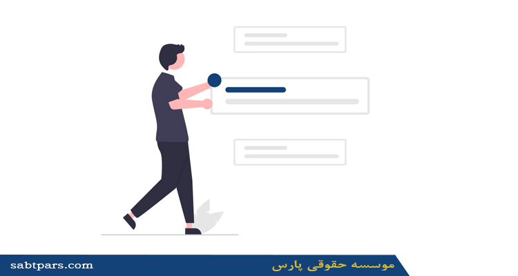 ثبت شرکت تجهیزات آزمایشگاهی