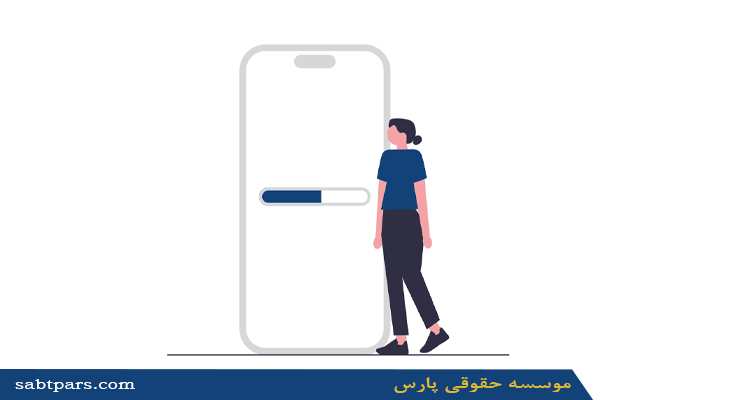 مدارک لازم برای ثبت شرکت بسته بندی