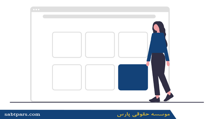 ثبت شرکت بسته بندی