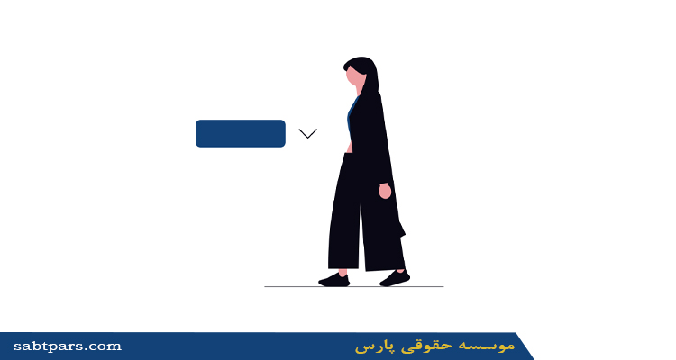 اهمیت ثبت شرکت دارویی