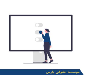 ثبت شرکت دارویی چیست؟