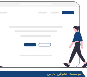 ثبت افزایش سرمایه شرکت