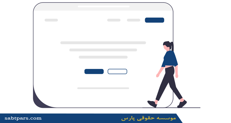 ثبت افزایش سرمایه شرکت