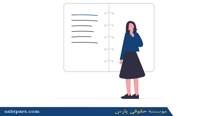 نکات کلیدی در ثبت شرکت آنلاین