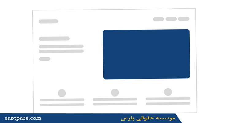 علی الراس شدن شرکت به چه معناست؟