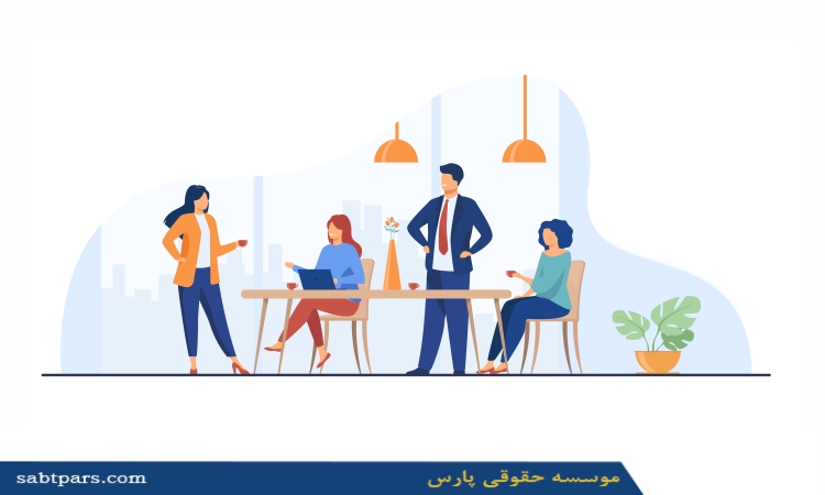 الزامات و شرایط قانونی برای تبدیل شرکت سهامی خاص به مسئولیت محدود