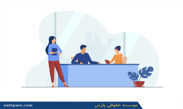 تاثیر تبدیل بر قراردادها و روابط تجاری شرکت