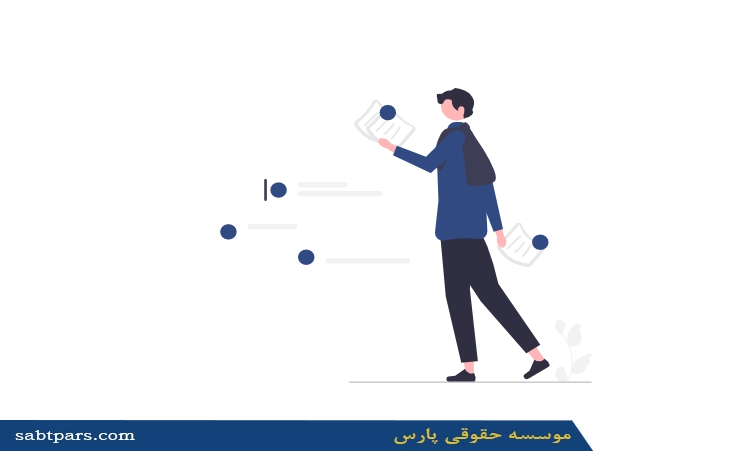 شرایط اخذ مجوز شورای عالی انفورماتیک