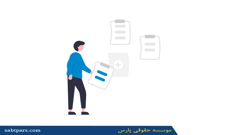 مجوز شورای عالی انفورماتیک چیست؟