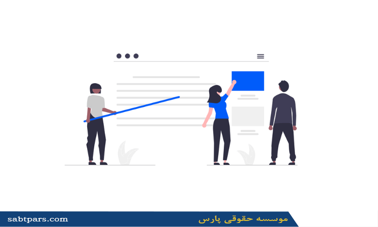 اساسنامه شرکت سهامی خاص