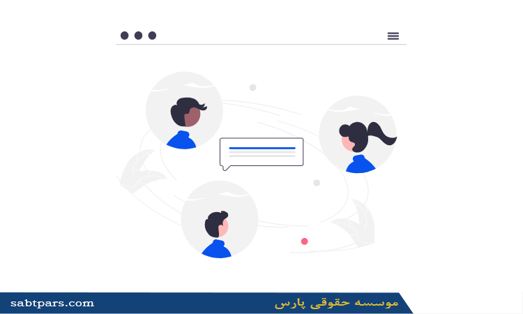 مسئولیتهای مدیران در شرکت سهامی خاص