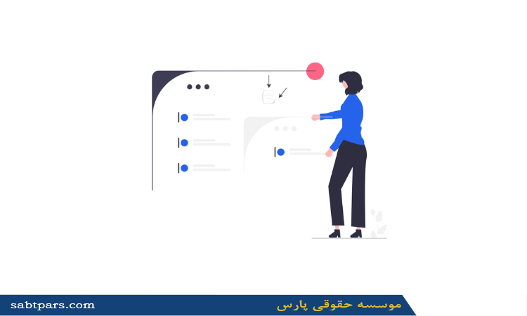 اسم شرکت بازرگانی بینالمللی