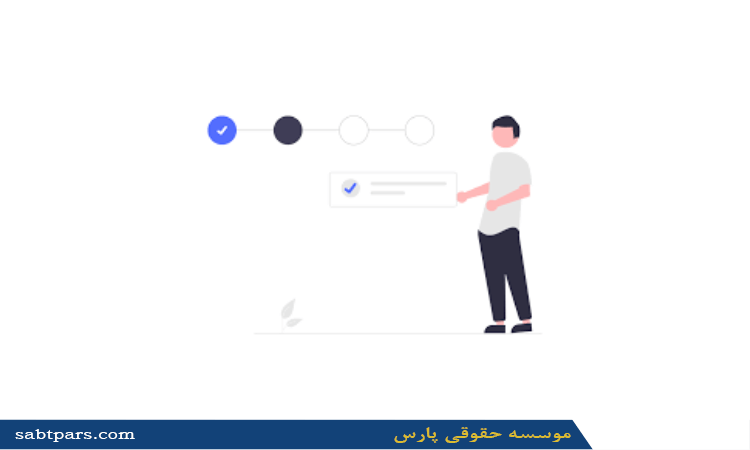 نمونه اسم شرکت سه سیلابی قابل ثبت